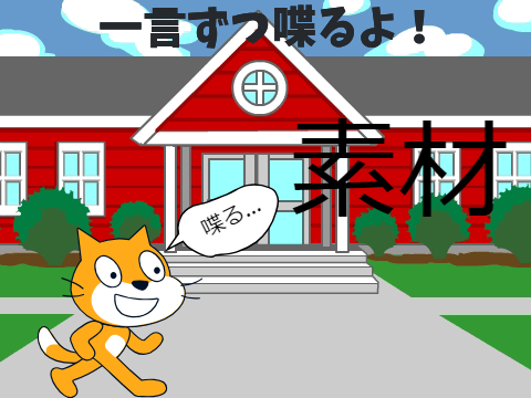 お喋り素材【一言】【喋る】【拡散希望】