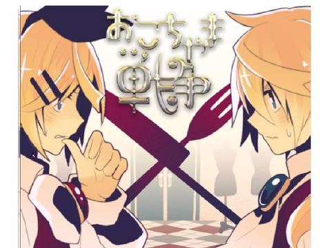 Okochama Sensou - WxS Ver. 