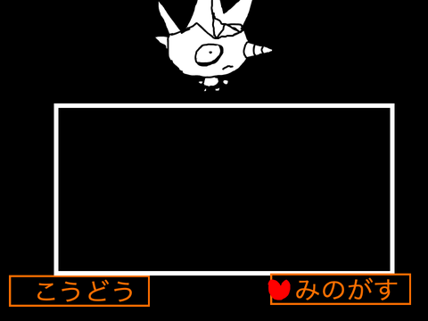 Undertale  ヒョー坊戦　ver0.7