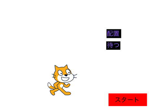 試作品