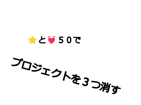 超超鬼畜ルーレット！！