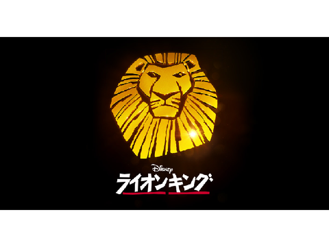【高校生が歌ってみた】ライオンキング　早く王様になりたい