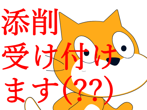 (便乗)キャラ添削受け付けmouth