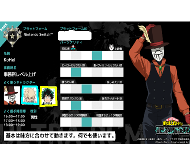 ヒロアカUR自己紹介カード