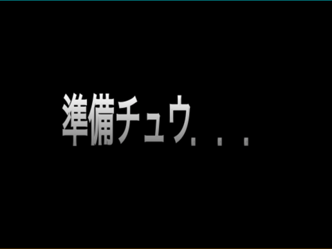 ドッチボールしようZE☆