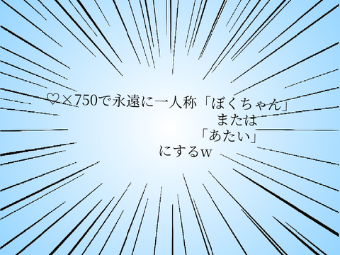 勝ちもうした