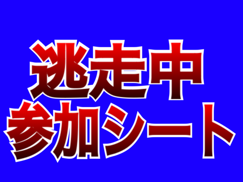 yasu2727参加