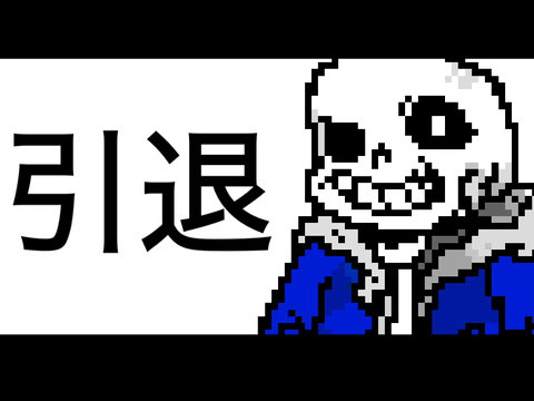 お知らせ    [[拡散希望]]