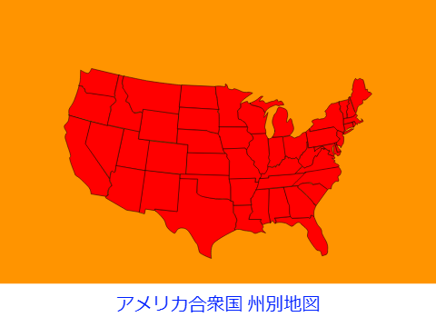 アメリカ合衆国地図 / United States States Map