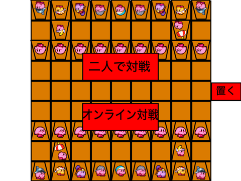 【超超超拡散希望‼️】⭐️カービィ将棋⭐️ remix