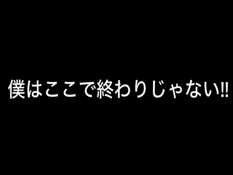 本当の力