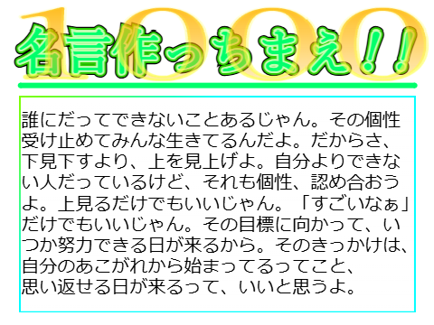 【是非！】Scratcher全員、名言作ろうぜ！ remix