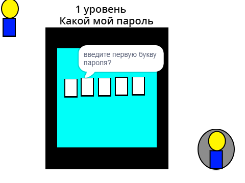 головоломка