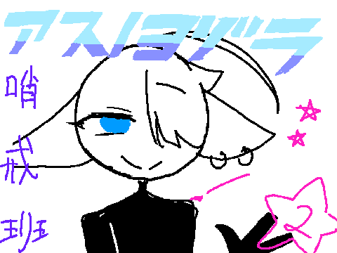 アスノヨゾラ哨戒班　PVリレー2
