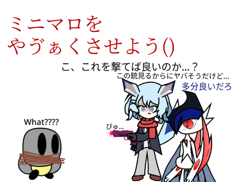 見るからにヤバそうな銃
