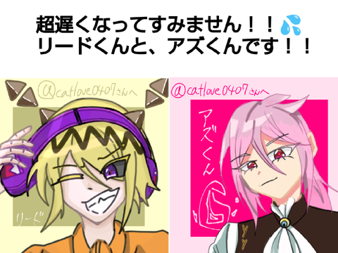 @catlove0407さんへ