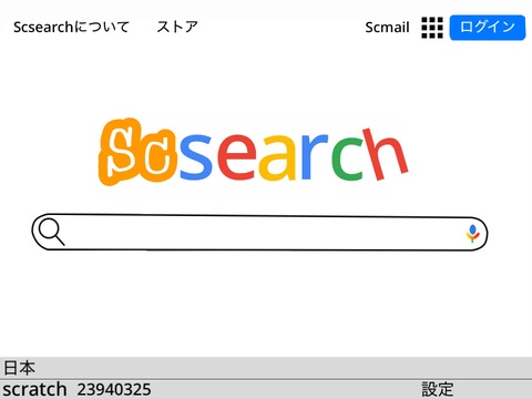 Scsearch ver2.5
