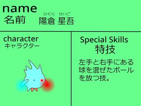 Werewolf×Tag application Form 人狼×鬼ごっこおうぼしいと remix
