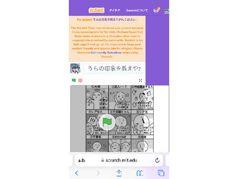報告乱用かな？
