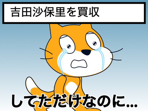 ボケて！ remix
