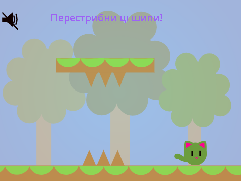 The impossible game(УКР)