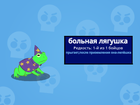 лягушка