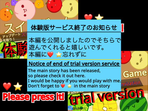 ［全て2p&ゲーム1p感謝］【体験版】スイカゲーム スキンカスタマイズ機能付き  /Watermelon game with skin customization function