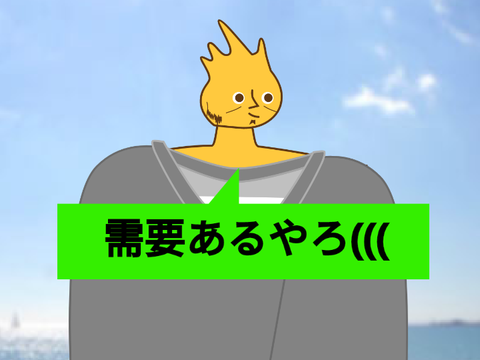 ごぼうなんかねえよ(旧作リメイク)