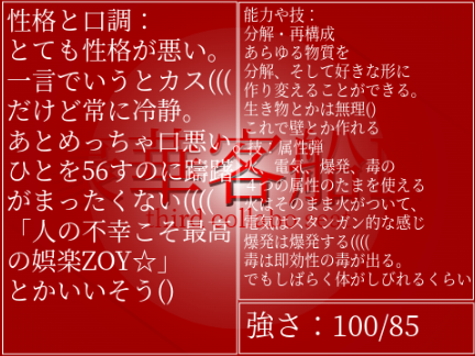 新キャラでぇぇぇぇぇぇぇぇぇぇす((((
