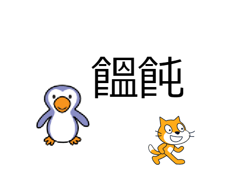 クイズサンプル