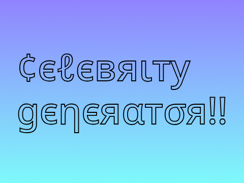 ☆celebrity generator☆