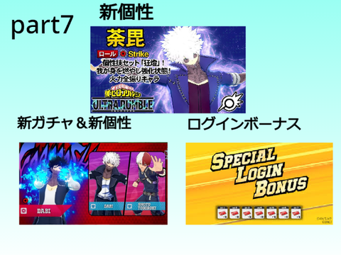 【ヒロアカUR】荼毘の新個性技セットが登場！part7