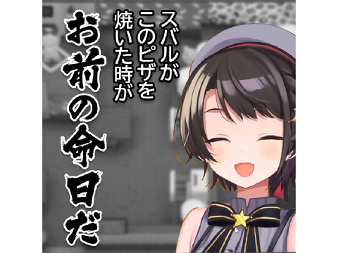 これから出すかもしれない曲(出すとは言っていない)