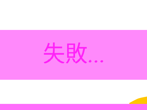 アクションゲーム remix