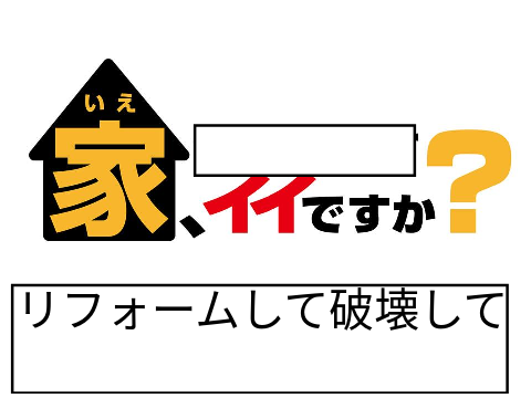 ボケて！！ remix