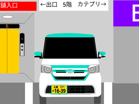 いつも用事で止めてる駐車場 remix