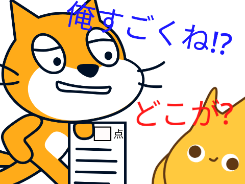 テスト…  どこが？  リミックしまくろう！？