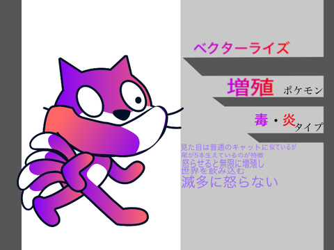 シン・自作ポケ図鑑応募シート remix