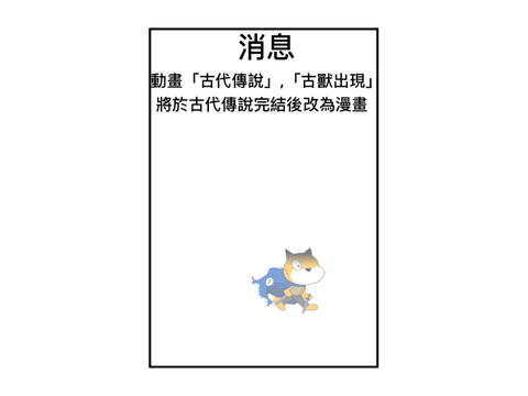消息