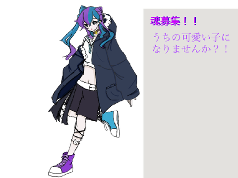 まだまだ募集中！！魂募集！！琴宮猫音