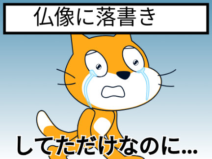 ボケて！ remix