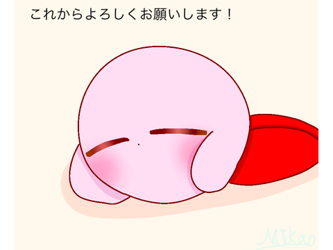 初投稿　カービィ
