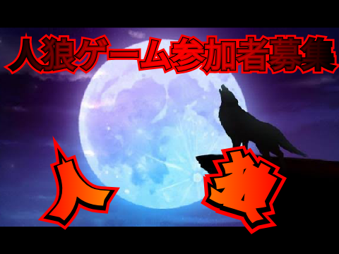 【アニメ】人狼ゲーム〜コラボシート:参加者募集中〜 remix