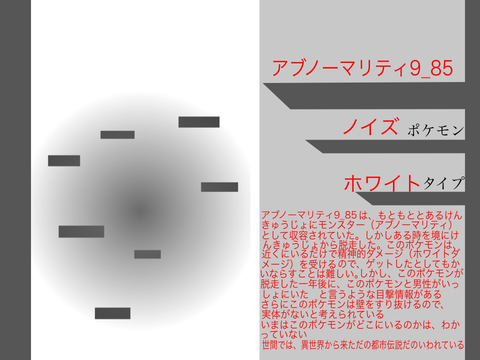 シン・自作ポケ図鑑応募シート remix-2   