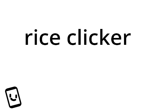 米クリッカー_rice clicker　