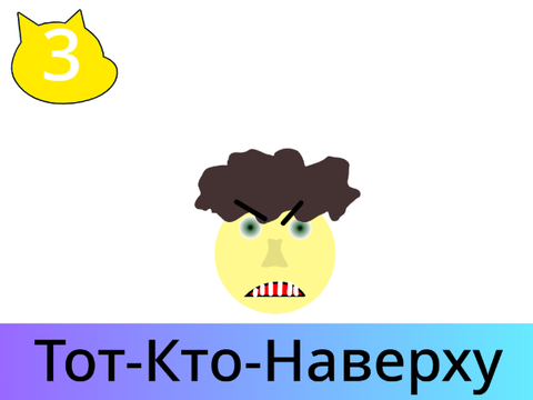 Война Миров Скретча 3 серия 2 сезон