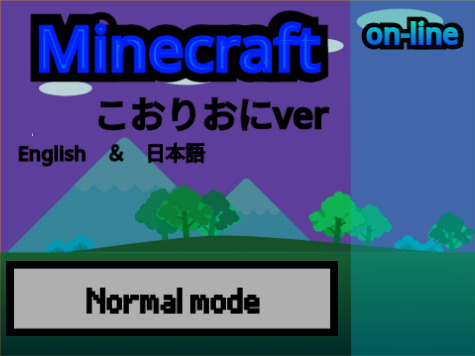 Server1　ONLINE　Minecraft　オンライン　マインクラフト