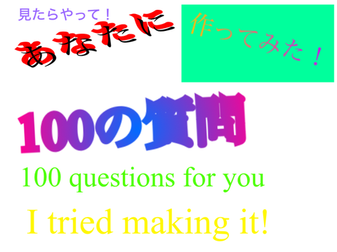 symsバージョン　あなたに100の質問！