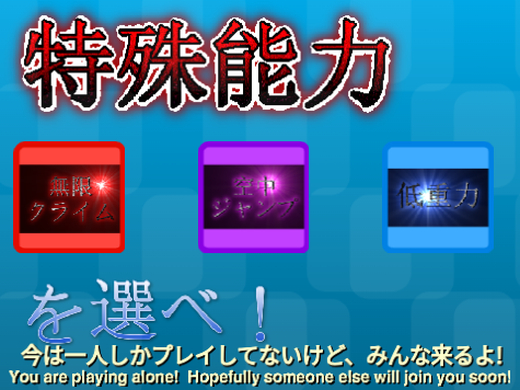棒人間(アスレッチック）ゲーム