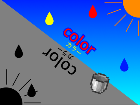 Color カラー